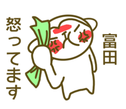 Sticker Tomita sticker #13242343