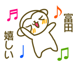 Sticker Tomita sticker #13242345