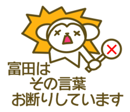 Sticker Tomita sticker #13242346