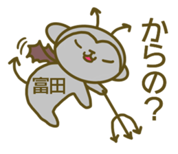 Sticker Tomita sticker #13242347