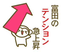 Sticker Tomita sticker #13242352