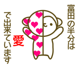 Sticker Tomita sticker #13242355