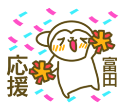 Sticker Tomita sticker #13242356