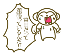 Sticker Tomita sticker #13242357