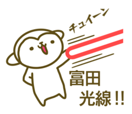 Sticker Tomita sticker #13242358