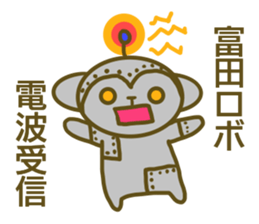 Sticker Tomita sticker #13242363