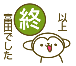 Sticker Tomita sticker #13242365