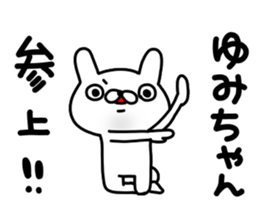 Yumi Yumi sticker #13242407