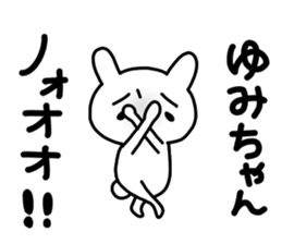 Yumi Yumi sticker #13242409