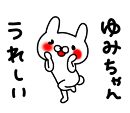 Yumi Yumi sticker #13242411