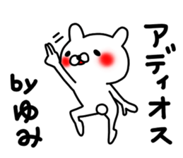 Yumi Yumi sticker #13242416