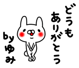 Yumi Yumi sticker #13242428