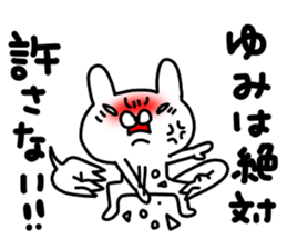 Yumi Yumi sticker #13242429