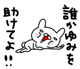 Yumi Yumi sticker #13242431