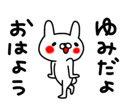 Yumi Yumi sticker #13242437