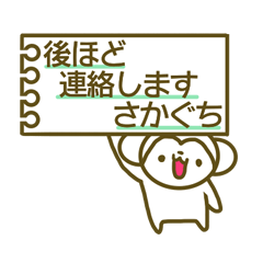 Sakaguchi your name Sticker
