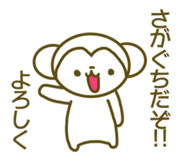 Sakaguchi your name Sticker sticker #13242830
