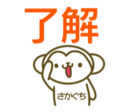 Sakaguchi your name Sticker sticker #13242836