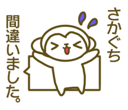 Sakaguchi your name Sticker sticker #13242840