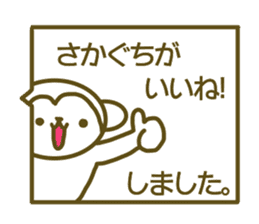 Sakaguchi your name Sticker sticker #13242841