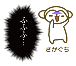 Sakaguchi your name Sticker sticker #13242843