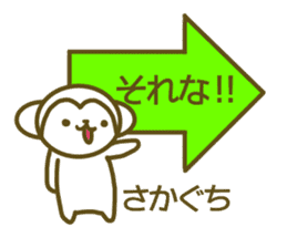Sakaguchi your name Sticker sticker #13242844
