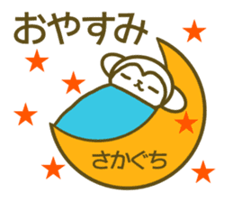 Sakaguchi your name Sticker sticker #13242847