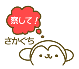Sakaguchi your name Sticker sticker #13242852