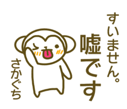 Sakaguchi your name Sticker sticker #13242853
