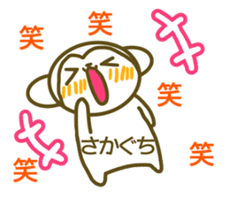Sakaguchi your name Sticker sticker #13242854