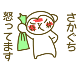 Sakaguchi your name Sticker sticker #13242855