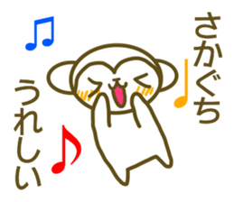 Sakaguchi your name Sticker sticker #13242857