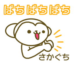 Sakaguchi your name Sticker sticker #13242861