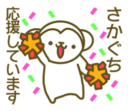 Sakaguchi your name Sticker sticker #13242862