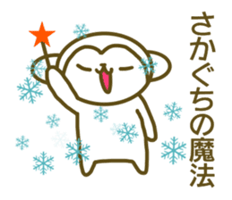 Sakaguchi your name Sticker sticker #13242863