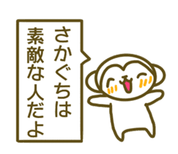 Sakaguchi your name Sticker sticker #13242867