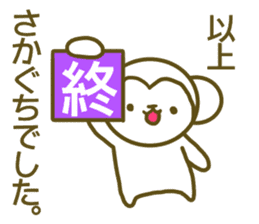 Sakaguchi your name Sticker sticker #13242869