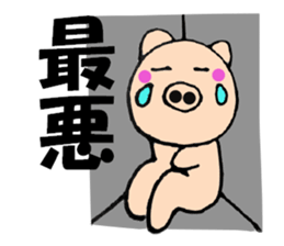 Large character pig sometimes honorific6 sticker #13243288