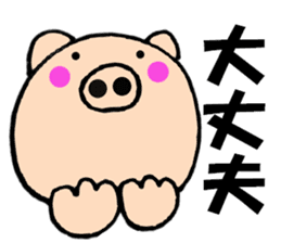 Large character pig sometimes honorific6 sticker #13243290