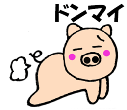 Large character pig sometimes honorific6 sticker #13243291