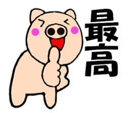 Large character pig sometimes honorific6 sticker #13243293