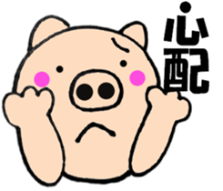 Large character pig sometimes honorific6 sticker #13243294