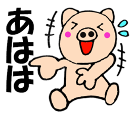 Large character pig sometimes honorific6 sticker #13243298