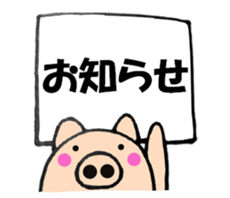 Large character pig sometimes honorific6 sticker #13243307