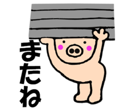 Large character pig sometimes honorific6 sticker #13243309