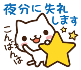 Beginning & closing cat sticker #13243552