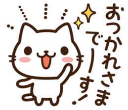 Beginning & closing cat sticker #13243553