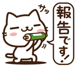 Beginning & closing cat sticker #13243559