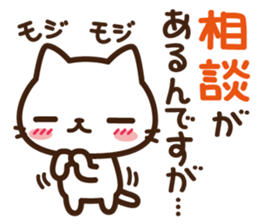 Beginning & closing cat sticker #13243567