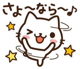 Beginning & closing cat sticker #13243574